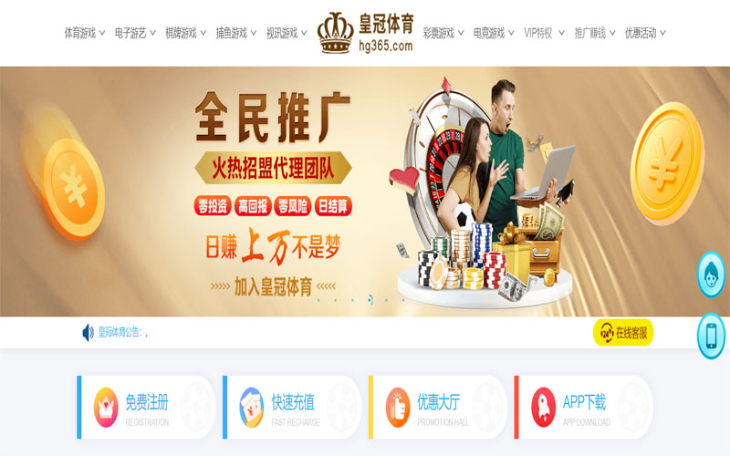 九州体育体育注册账户和游戏下注使用权